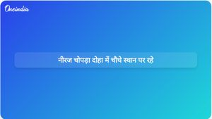 नीरज चोपड़ा ने दोहा डायमंड लीग के पहले सत्र में चौथा स्थान हासिल किया।