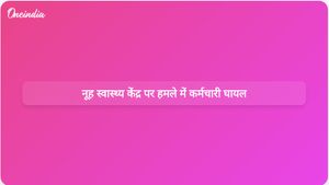 नूह स्वास्थ्य केंद्र के कर्मचारी हमले में घायल; पुलिस ने घटना की जांच शुरू कर दी है और एफआईआर दर्ज की गई है।