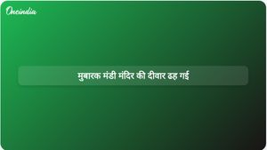 जम्मू के मुबारक मंडी विरासत परिसर में मंदिर की दीवार गिरने से जीर्णोद्धार कार्य को लेकर चिंताएं बढ़ गईं हैं।