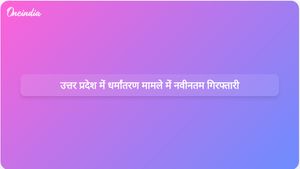 उत्तर प्रदेश में गैरकानूनी धर्मांतरण मामले में एक और संदिग्ध की गिरफ्तारी