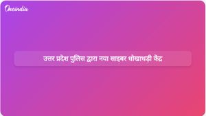 उत्तर प्रदेश पुलिस ने पीड़ितों के लिए नए निवारण केंद्र की स्थापना करके साइबर धोखाधड़ी के खिलाफ अपनी प्रतिक्रिया को मजबूत किया।