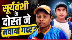 Vaibhav Sooryavanshi के दोस्त का धमाका, बिहार को मिला एक और सिक्सर किंग? 83 गेंदों में जड़ दिया दोहरा शतक 