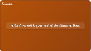 पूर्व पति द्वारा सोशल मीडिया पर धूम्रपान को बढ़ावा देने के आरोपों के बाद महिला ने बेटे की हिरासत की मांग की।