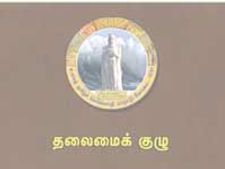 World Classical Tamil Conference begins