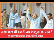 Lalu pulled me on stage, hugged me: Arvind Kejriwal's bizarre clarification