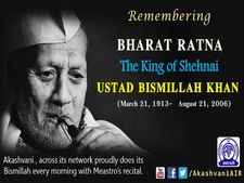 In centenary year, an academy to honour Bismillah Khan in Varanasi