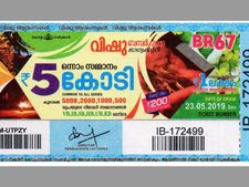 Buy Kerala Lottery Vishu Bumper ticket: Win Rs 5 crore