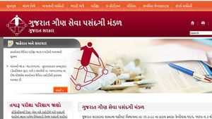 Direct link to check Gujarat GSSSB supervisor instructor final answer key 2019