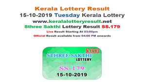 Kerala Lottery Today Result: Sthree Sakthi SS-179 today lottery result LIVE,now