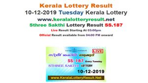 Kerala State Lottery Today Result: Sthree Sakthi SS-187, win Rs 70 lakh results LIVE, now