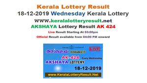 Kerala State Lottery Today Result: Akshaya AK-424 lottery result LIVE