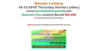 Kerala State Lottery Today Result: Karunya Plus KN-295 lottery result LIVE
