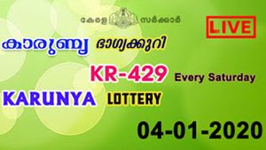 Kerala State Lottery Today Result: Karunya KR-429 Lottery results