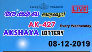 Kerala Akshaya Lottery AK-427 today lottery results LIVE, now