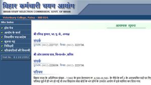 Bihar BSSC Inter level exam result declared