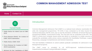 CMAT result 2020 date confirmed