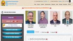 CGBSE Class 10 result 2021 date and time announced