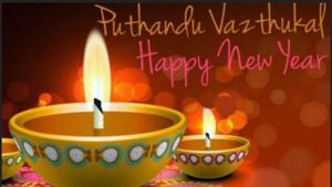 Tamil New Year Wishes 2024: Check Quotes, Messages To Share On 'Puthandu'