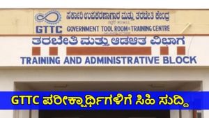 KEA GTTC Exam Date 2024: New Date Announced, Here's Why