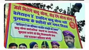 Patna Sees Anti-Valentine Posters: ‘Jahan Milenge Babu-Shona…’ Warning Issued To Couples