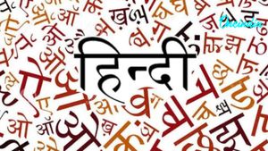 Hindi Now Mandatory In Puducherry Schools - What Is The 3-Language Policy Plan?