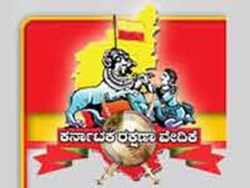 ಕನ್ನಡ ಬಾವುಟಕ್ಕೆ ಬೆಂಕಿ, ಕರವೇ ಪ್ರತಿಭಟನೆ