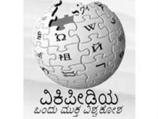 ಧಾರವಾಡದಲ್ಲಿ ಮೇ 28ರಂದು ವಿಕಿಪೀಡಿಯ ಕಾರ್ಯಾಗಾರ