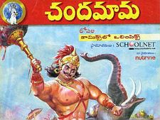 ಬಾಲಕ ರೆಡ್ಡಿಗೆ ಚಂದಮಾಮ ಕಥೆಗಳೆಂದರೆ ಪಂಚಪ್ರಾಣ
