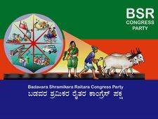 ಬಿಎಸ್ಆರ್ ಕಾಂಗ್ರೆಸ್ ದಿಗ್ವಿಜಯಕ್ಕೆ ರಾಮುಲು ಸಂಕಲ್ಪ