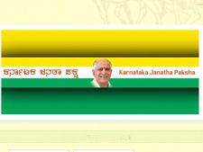 ಕೆಜೆಪಿ ಅಧ್ಯಕ್ಷರಾಗಿ ಯಡಿಯೂರಪ್ಪ ಅಧಿಕಾರ ಸ್ವೀಕಾರ