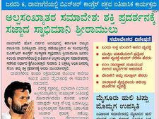ರಾಮುಲು ಸಿದ್ಧತೆ ಜೋರು, 5 ಲಕ್ಷ ಛತ್ರಿ ವಿತರಣೆ