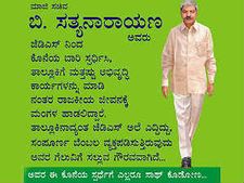 ತುಮಕೂರು: ಶಿರಾ ಜೆಡಿಎಸ್ ಅಭ್ಯರ್ಥಿ ಪ್ರಕಟ!