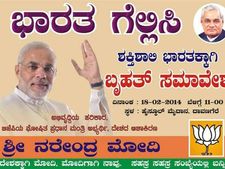 ಫೆ.18ರಂದು ಮಂಗಳೂರು, ದಾವಣಗೆರೆಯಲ್ಲಿ ಮೋದಿ ಮೋಡಿ