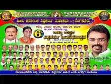 ಬೆಳಗಾವಿಯಲ್ಲಿ ಬುಧವಾರ 6ನೇ ವಿಶ್ವಕರ್ಮ ಜಯಂತಿ