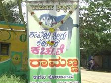 ಮಂಡ್ಯದಲ್ಲಿ ರಾಮಣ್ಣನ ತಿಥಿ ಮಾಡಿದ ಗ್ರಾಮಸ್ಥರು!