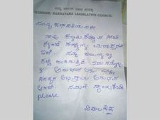 ಸೊಳ್ಳೆಗೆ ಹೆದರಿ ಸಭಾಪತಿಗೆ ಪತ್ರ ಬರೆದ ವಿಮಲಾಗೌಡ