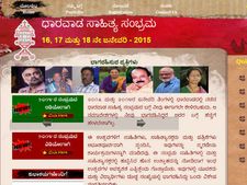 3 ದಿನದ ಸಾಹಿತ್ಯ ಸಂಭ್ರಮಕ್ಕೆ ಧಾರವಾಡ ಸಜ್ಜು