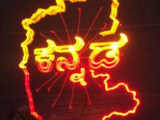 ರಾಯಚೂರಿನಲ್ಲಿ 82ನೇ ಕನ್ನಡ ಸಾಹಿತ್ಯ ಸಮ್ಮೇಳನ