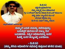 ಡಿಕೆ ರವಿ ಊರು ದೊಡ್ಡಕೊಪ್ಪಲು ಗ್ರಾಮಕ್ಕೆ ದಾರಿ