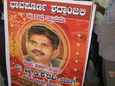 ರವಿ ಸಾರ್ ಜಿಂದಾಬಾದ್, ದಕ್ಷ ಅಧಿಕಾರಿಗೆ ಕಂಬನಿ ವಿದಾಯ