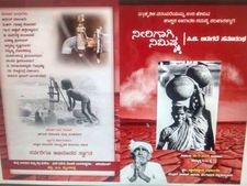 ನೀರಿನ ಬಗ್ಗೆ ಕಾಳಜಿ ಇದ್ದರೆ ಈ ಕಾರ್ಯಕ್ರಮಕ್ಕೆ ನೀವು ಬಂದೇ ಬರುತ್ತೀರಿ