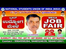ರಾಯಚೂರು : ಅ.31ರಂದು ದೇವದುರ್ಗದಲ್ಲಿ ಉದ್ಯೋಗ ಮೇಳ