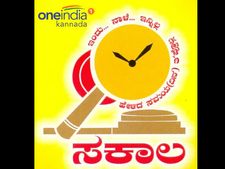ಸಕಾಲ ಯೋಜನೆಯಲ್ಲಿ ಉಡುಪಿ ರಾಜ್ಯಕ್ಕೆ ಪ್ರಥಮ