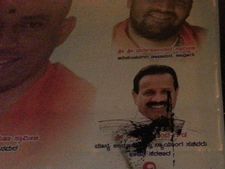 ಮಂಗ್ಳೂರು: ಸದಾನಂದ ಗೌಡ ಭಾವಚಿತ್ರವಿದ್ದ ಬ್ಯಾನರ್ ಗೆ ಮಸಿ