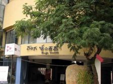 ರಂಗ ಶಂಕರದ ಹೊಸ ಕನಸು ಲೋಕ ಸಂಚಾರ ಆರಂಭ