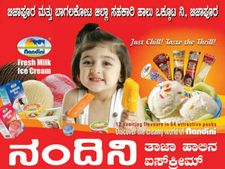 ವಿಜಯಪುರ ಹಾಲು ಉತ್ಪಾದಕರ ಸಂಘದಲ್ಲಿ ಕೆಲಸ ಖಾಲಿ ಇದೆ 