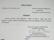 ಅನುಪಮಾ ರಾಜೀನಾಮೆ ಅಂಗೀಕರಿಸಿದ ಸರ್ಕಾರ