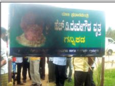 ದೇವೇಗೌಡರ ಭಾವಚಿತ್ರವಿರುವ ಬೋರ್ಡಿಗೆ ಬೆಂಕಿ ಹಚ್ಚಿದ ದುಷ್ಕರ್ಮಿಗಳು