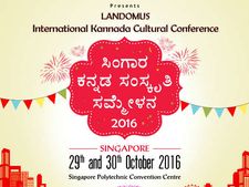 ಅ.29, 30ರಂದು ಸಿಂಗಾರ ಕನ್ನಡ ಸಂಸ್ಕೃತಿ ಸಮ್ಮೇಳನ