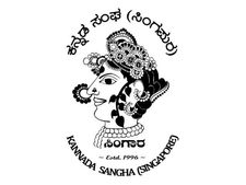 ಸಿಂಗಪುರದ 'ಸಿಂಚನ'ದಿಂದ ಕಥೆ ಮತ್ತು ಕವನ ಸ್ಪರ್ಧೆ